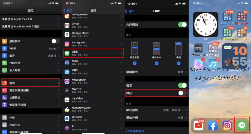 ▲網友表示如果不想看到LINE的紅色數字通知,只要三步驟就能關掉。(圖/讀者提供)