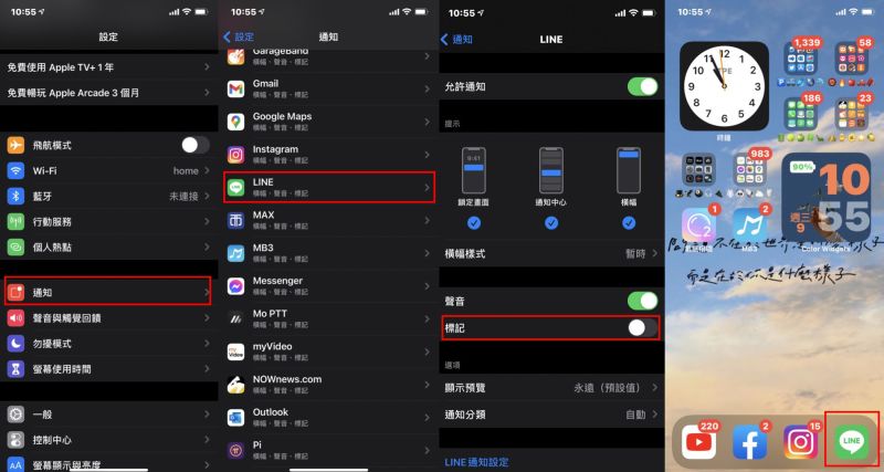 ▲網友表示如果不想看到LINE的紅色數字通知，只要三步驟就能關掉。（圖/讀者提供）