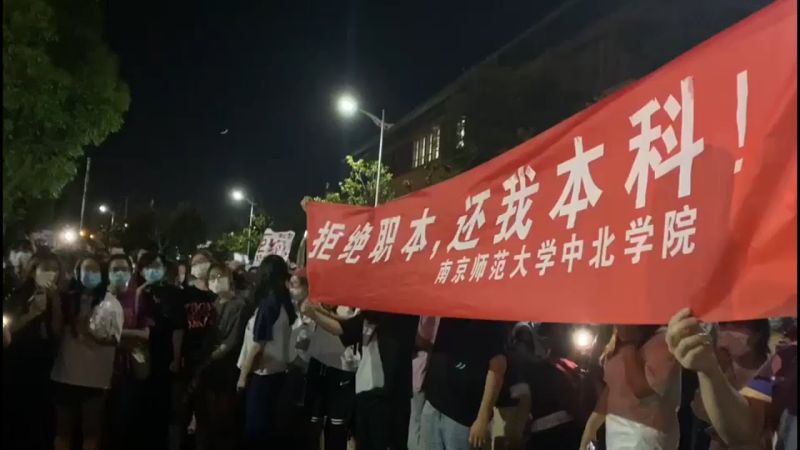 影／不滿學歷「貶值」！中國3省15校學生抗議爆流血衝突

