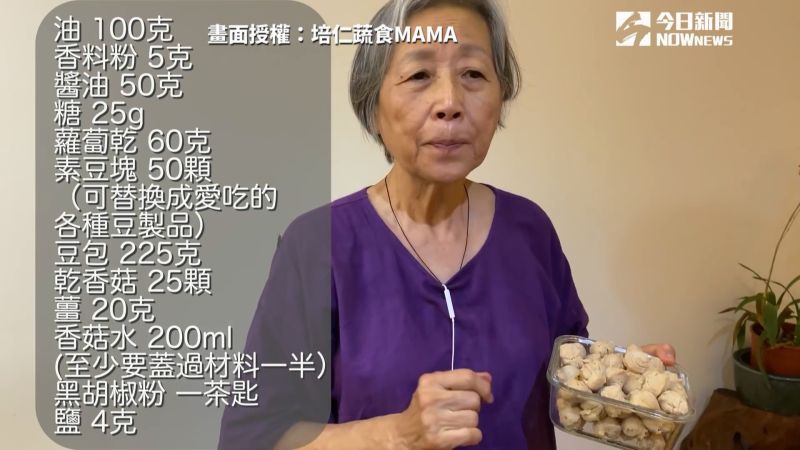 ▲粽子的餡料準備食材,也可更換盛大家喜歡吃的食材