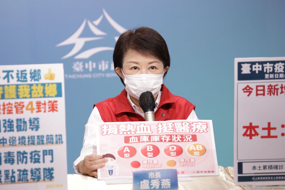 ▲市長盧秀燕「為民請命」，包含殯葬、媒體、交通業、保全、義消、義警等許多接觸人群的行業，盼中央考量特殊性列為優先施打對象(圖／市政府提供2021.6.9)