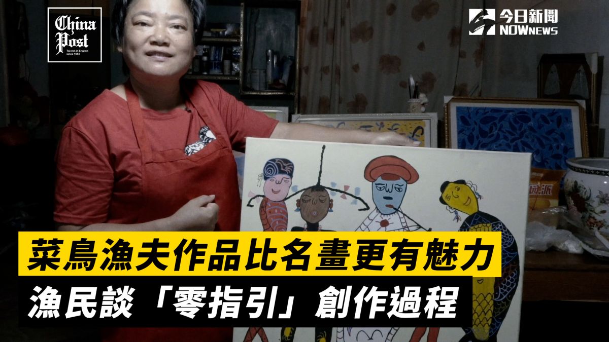 ▲花鳥是東海上一座偏僻、美麗的小島。雖然離群索居，它仍是一個非常受遊客歡迎的地方，同時也是當地漁民畫家盧秀絨的家鄉。(圖/擷取自ANN影片)