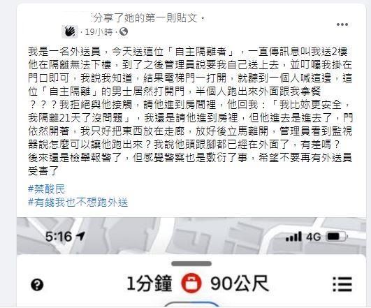 ▲(圖/翻攝爆料公社)