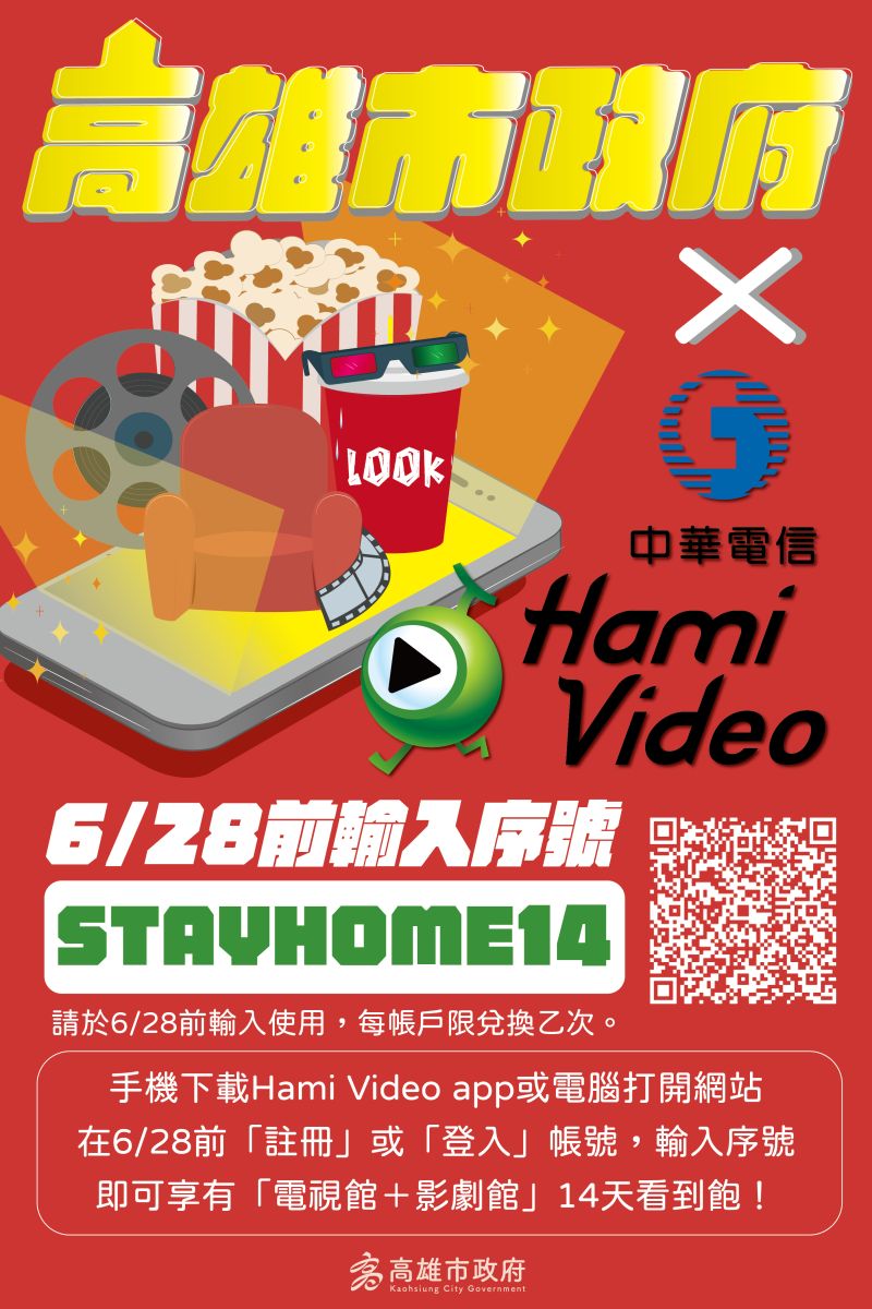 ▲中華電信Hami