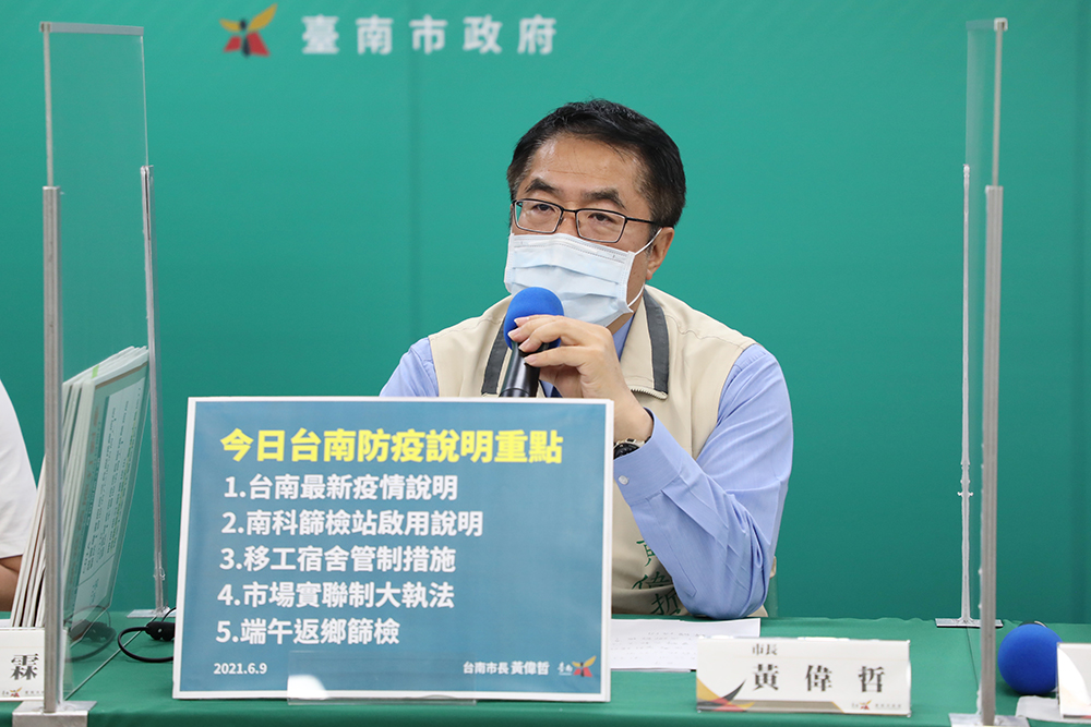 ▲黃偉哲指示確實查察做好移工宿舍防疫措施（圖／台南市政府提供）