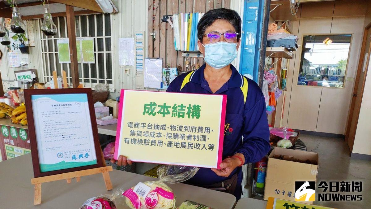 ▲農民回應有關「防疫有機蔬菜箱」售價與成本。（圖／記者陳美嘉攝，2021.06.09