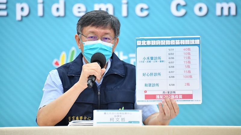 ▲台北市長柯文哲10日上午臨時召開記者會,公布除了好心肝診所外,另外還有兩間診所請領疫苗,其中小禾馨診所一共領了85瓶,目前正在調查是否有違規施打的情況。(圖/台北市政府提供)