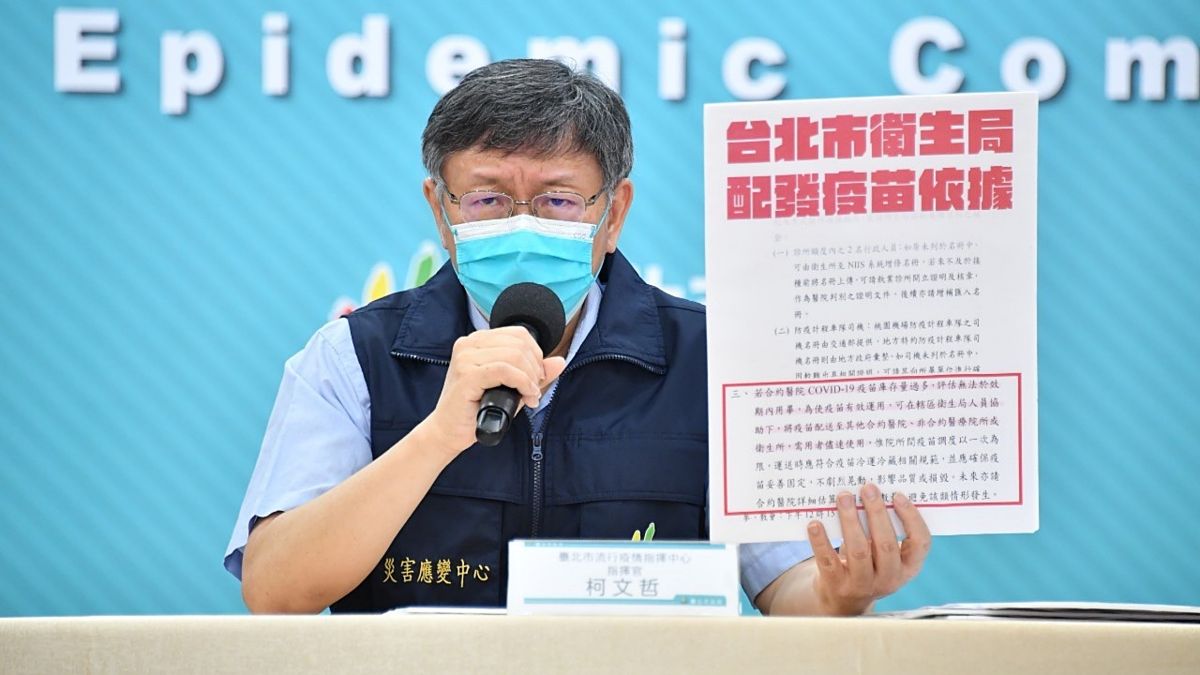 ▲針對防疫指揮中心指出，現階段無規定地方政府能配發疫苗給診所，台北市長柯文哲10日拿出公文表示，「若評估疫苗無法於效期內用畢，可在轄區內衛生局人員協助下，將疫苗配送至其他合約醫院、非合約醫療院所或衛生所。」（圖／台北市政府提供）