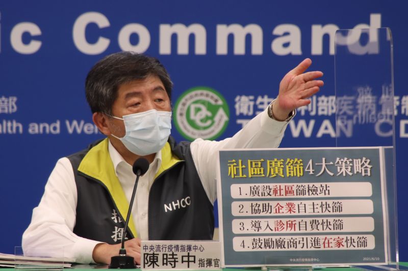 好心肝疫苗接種名單該不該公布 陳時中要與法務單位研究 生活 Nownews今日新聞 好心肝疫苗接種名單該不該公布 陳時中要與法務單位研究 生活 Nownews今日新聞