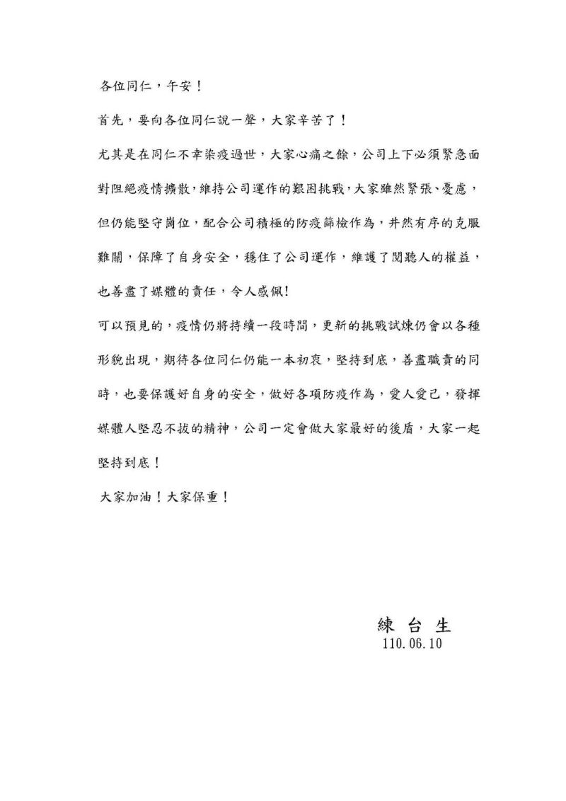 ▲壹電視猝死攝影師確診,年代董事長練台生發表聲明。(圖/年代提供)