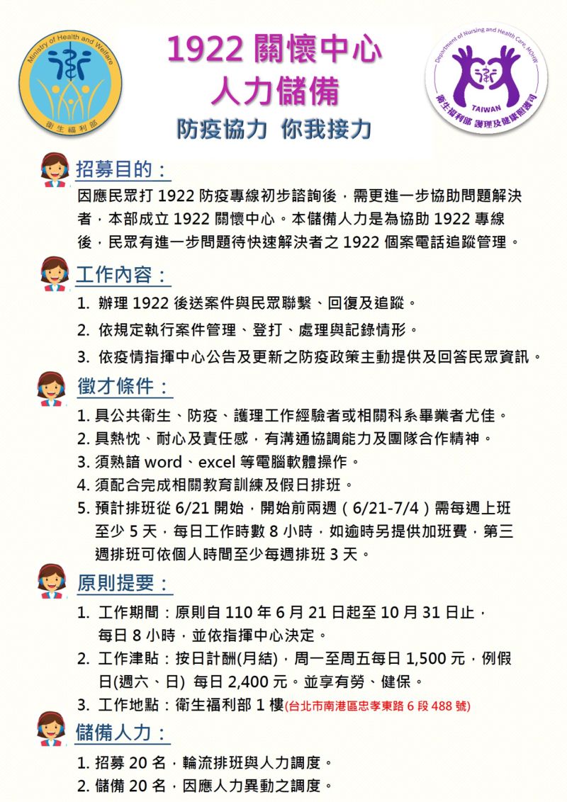 ▲（圖／翻攝自台灣公共衛生學會）