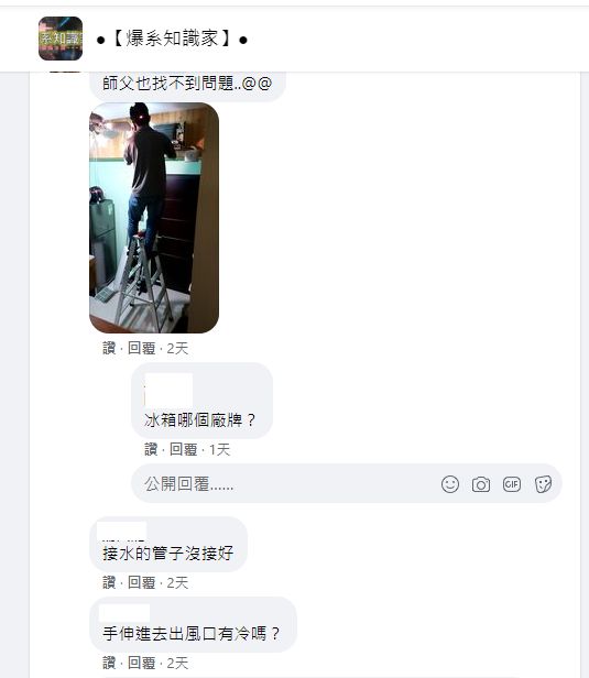 ▲有網友家中冷氣瘋狂滴水。(圖/翻攝《爆系知識家》)