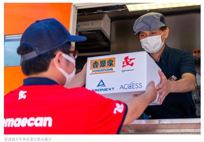 日本無人機跨海直送　醫療人員享用熱騰騰牛丼

