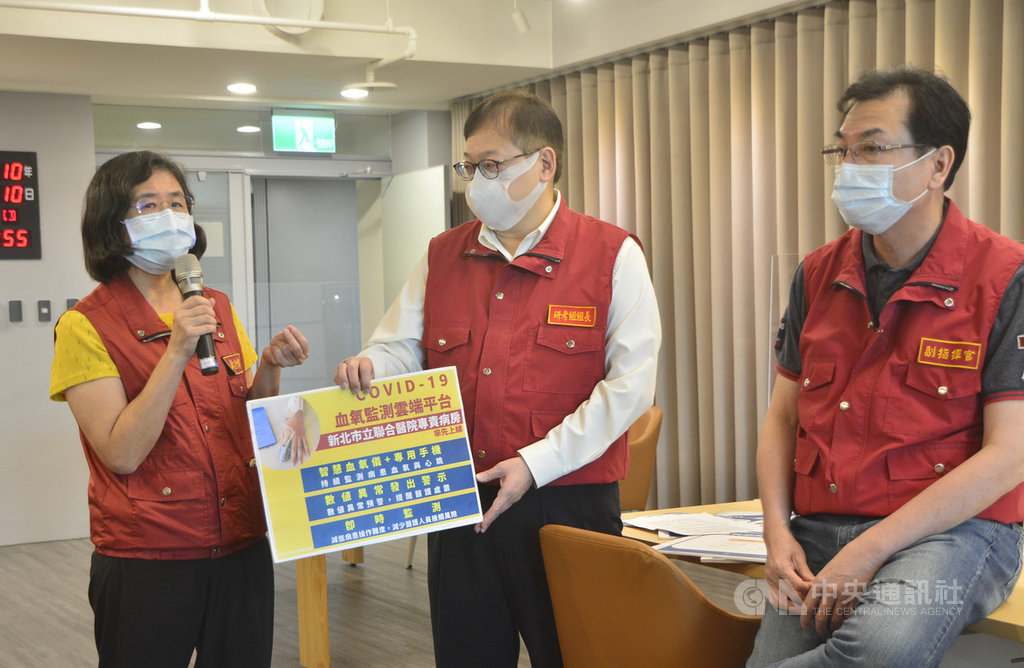 ▲新北聯醫專責病房7日已讓血氧雲端自動監測與示警系統上線，追蹤病患血氧變化。衛生局長陳潤秋（左）表示，監測發現病患血氧濃度異常時，系統會示警提醒醫護人員注意，不但可減少醫護人員接觸病患風險，更有利於照護大量病患。右為新北市副市長劉和然。中央社記者黃旭昇新北市攝 110年6月10日