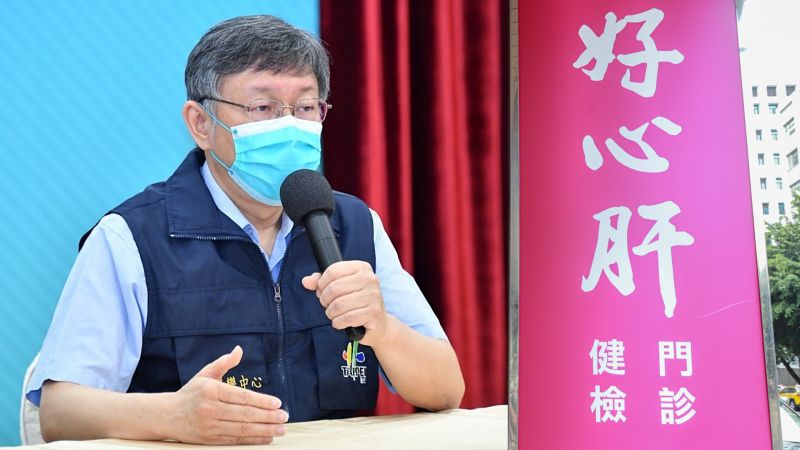 ▲北市好心肝診所爆發違規施打疫苗風波,台北市長柯文哲記者會說明。(圖/台北市政府提供,記者葉政勳攝)