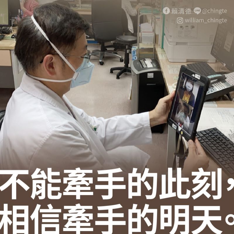 ▲副總統賴清德表示「不能牽手的此刻,相信牽手的明天」。(圖/取自賴清德臉書)