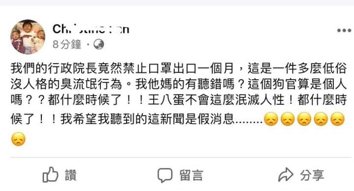 ▲范瑋琪去年因口罩風波失言，形象及事業跌落谷底。（圖／翻攝臉書）