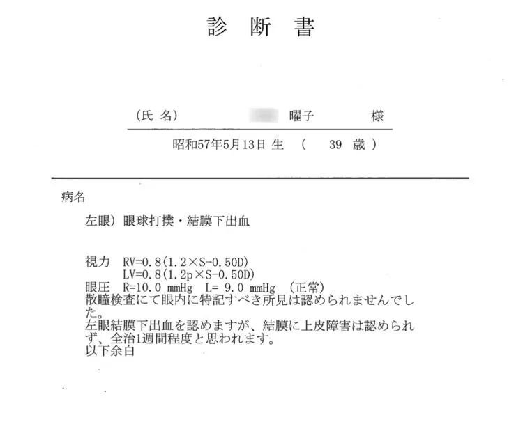 ▲▼熊田曜子被老公指控外遇;男生卻被女生控訴家暴,提出錄音檔與驗傷單佐證。(圖/翻攝週刊文春、女性Seven)