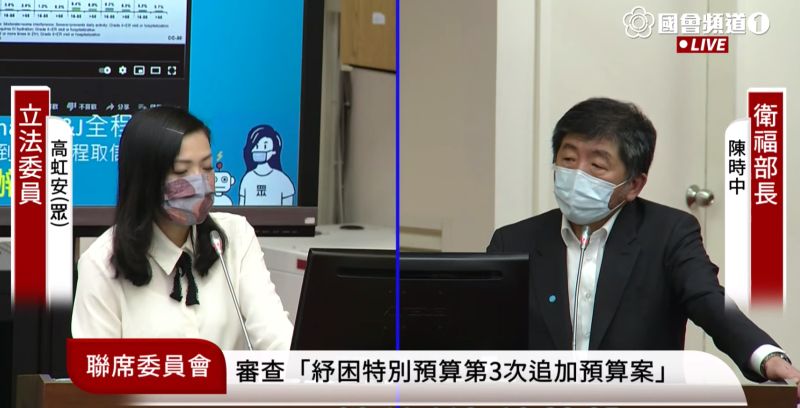 ▲針對國產疫苗是否買貴,民眾黨立委高虹安與衛福部長陳時中互嗆。(圖/截圖自國會直播)