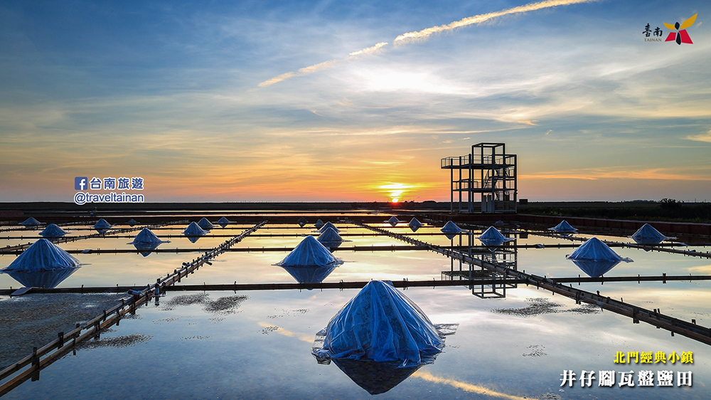▲圖為台南視訊美圖之一「北門井仔腳鹽田」（圖／台南市政府提供）