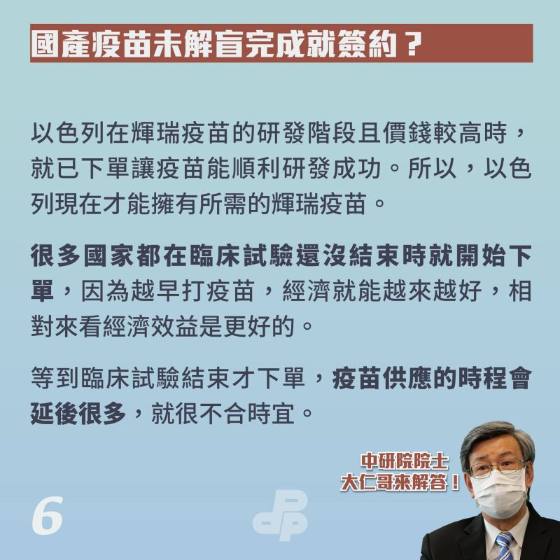 ▲公衛專家、前副總統陳建仁說明國產疫苗研發過程。（圖／取自民進黨臉書）