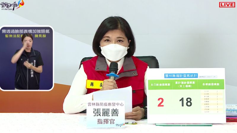 ▲雲林縣長張麗善,針對家人插隊享特權打疫苗一事進行說明。(圖/取自張麗善臉書)