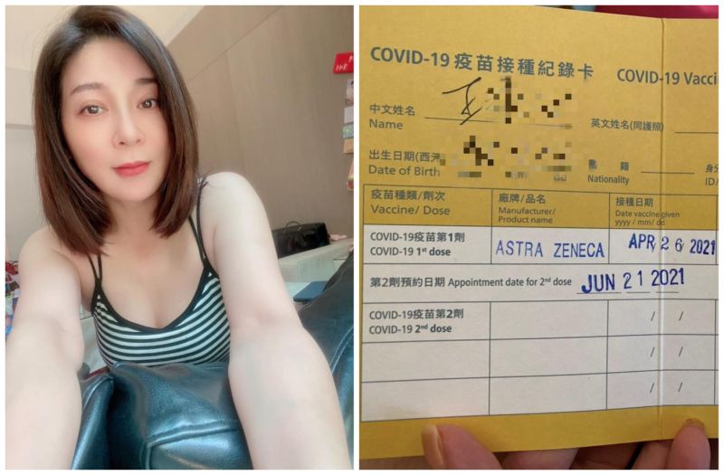 ▲王彩樺曬出施打AZ疫苗的接種卡,撇清特權施打疫苗一事。(圖/翻攝王彩樺臉書、王彩樺提供)