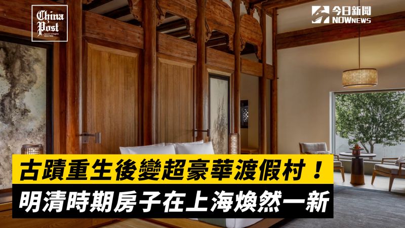 ▲為了避免房子受到附近正在建造的水庫影響，一位中國企業家將50多個此類型的房子一片片拆除，將它們搬運至上海。(圖/擷取自ANN影片)