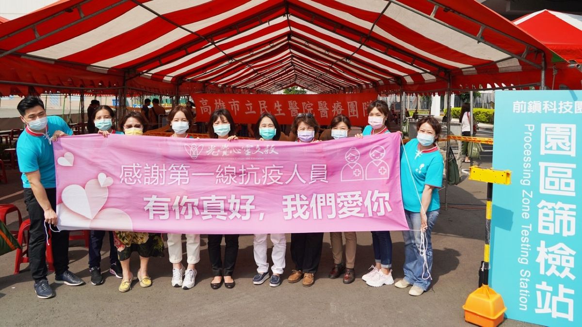 ▲光覺心靈文教協會特別捐贈防疫醫療物資至科技產業園區。（圖／光覺心靈文教協會提供）