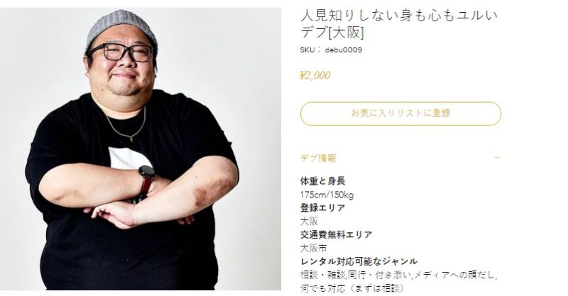 ▲公司也硬性規定,他人不能為約會目的或以從事非法或不適當的活動雇用這些人才。(圖/