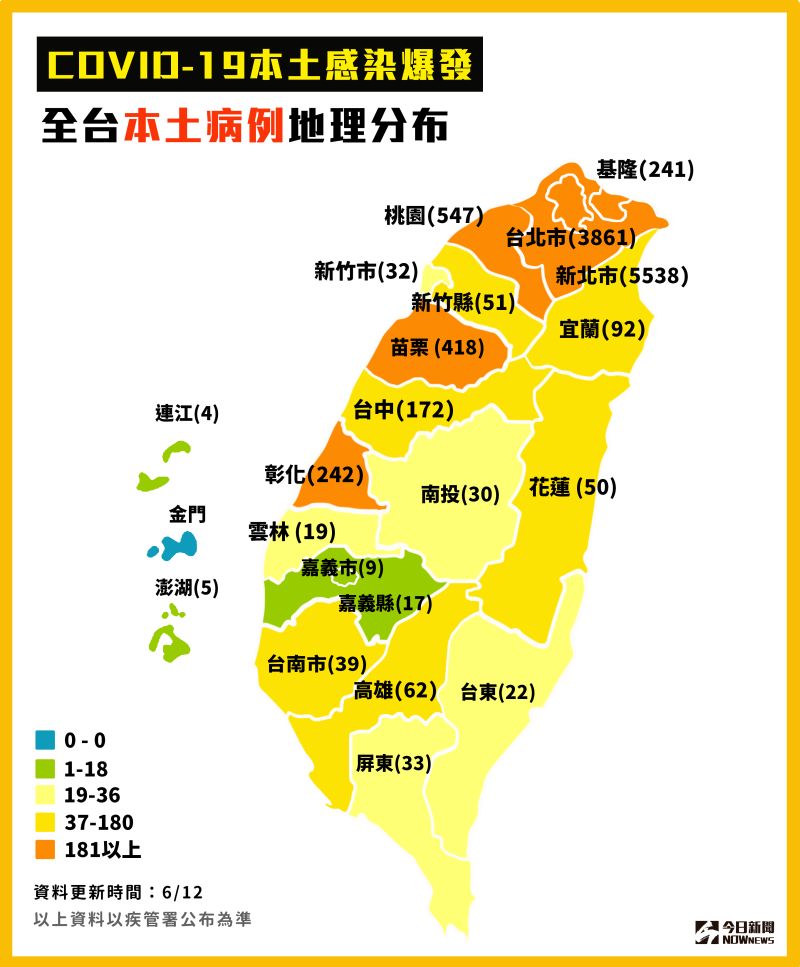 ▲指揮中心公布確診個案，縣市別確診地圖。（圖／NOWnews製圖）