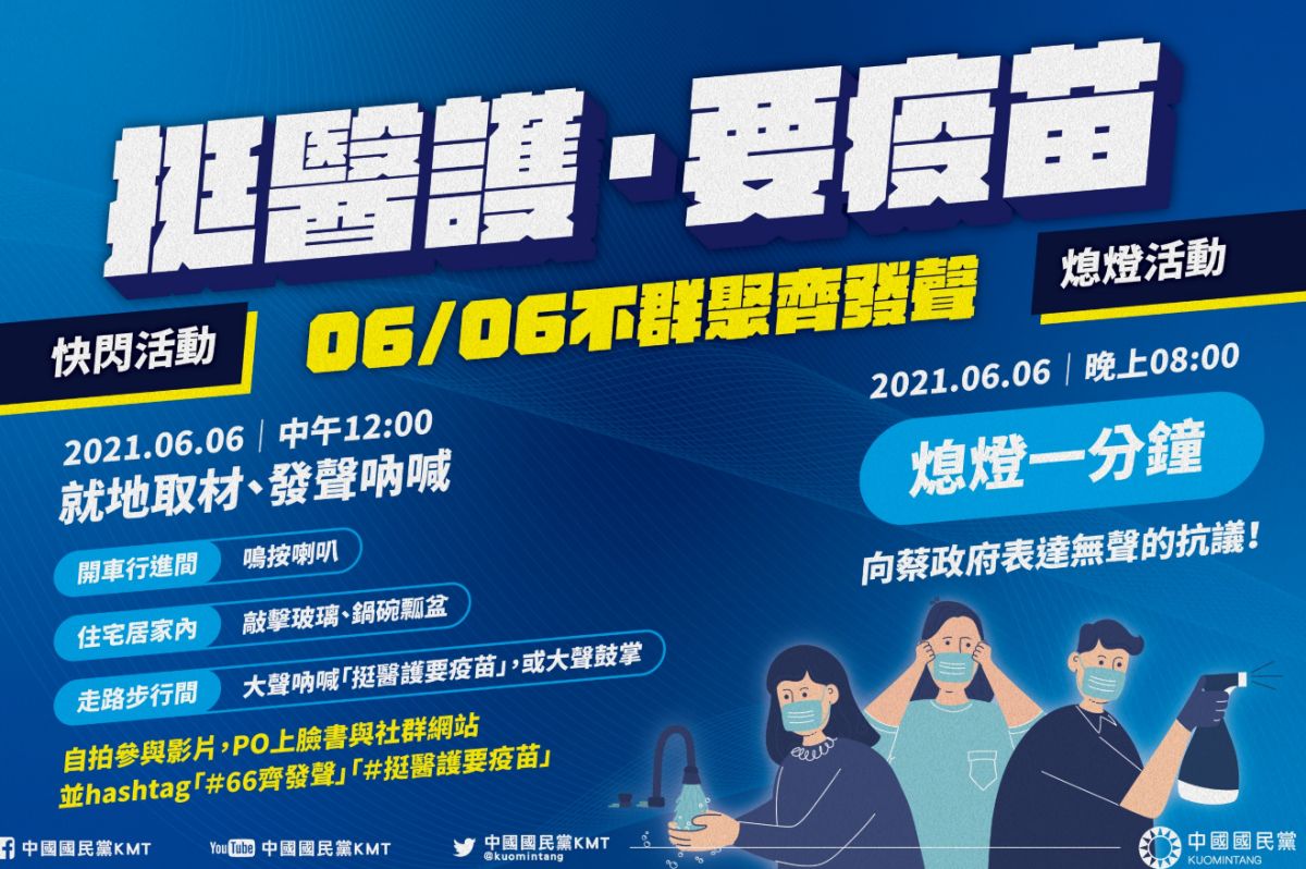 ▲國民黨日前發起鍋碗瓢盆挺醫護活動，挨批荒腔走板。（圖／國民黨提供）