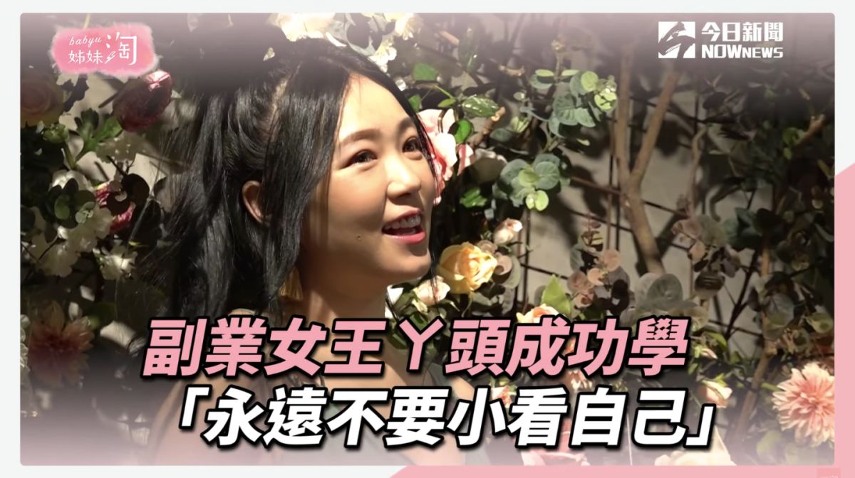 ▲丫頭傳授理財妙招。（圖／記者朱永強攝）