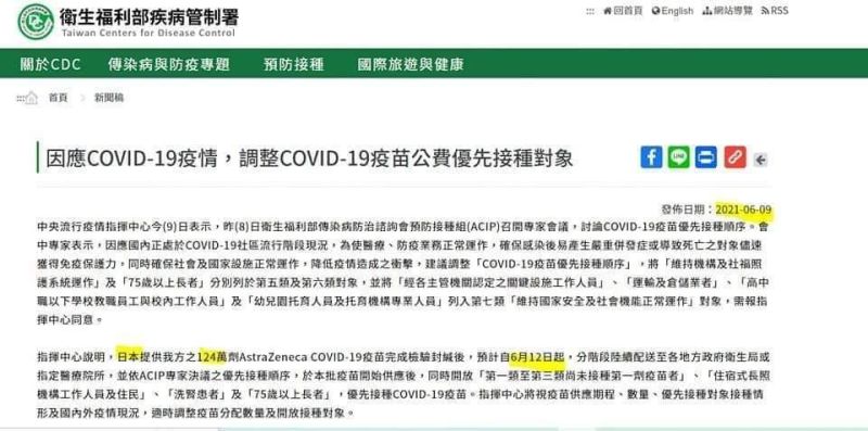 ▲高雄市衛生局指出,中央疫情指揮中心在6月9日已公布一到五類的公費疫苗優先施打對象,當時新聞稿即已告知預計6月12日將陸續配送至各縣市。(圖/高雄市衛生局提供)