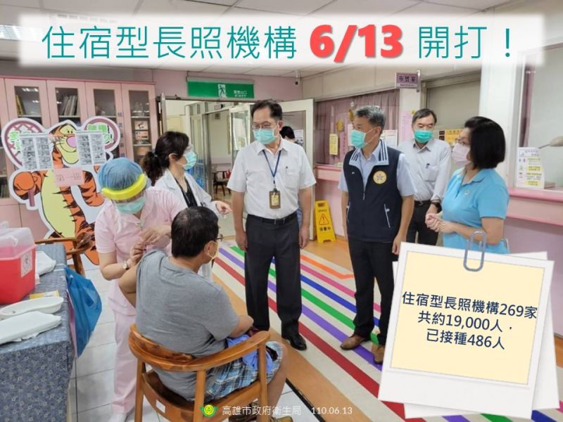 ▲高市269家住宿型長照機構今天開始施打。(圖/高市府提供)