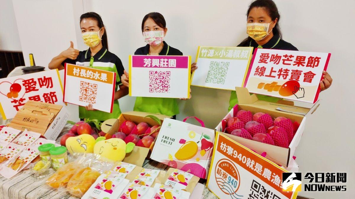 ▲屏東在地11個品牌組成的枋寮940推出常溫配送的「愛吻芒果節x線上特賣會」。（圖／記者陳美嘉攝，2021.06.13）