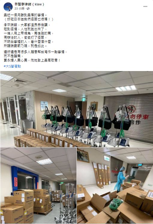 ▲林智群律師在臉書大讚「賈永婕人美心美,向她致上最高敬意!」同時在文末標記「大S學著點」。(圖/翻攝自林智群臉書)