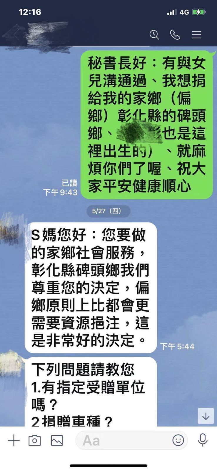 ▲徐媽媽證實女兒5月就曾向她表示要捐贈救護車。(圖/大S經紀人提供)