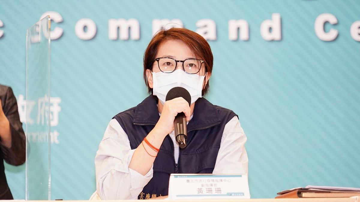 ▲針對北市死亡案例「校正回歸」一事，台北市副市長黃珊珊3日在防疫記者會上解釋，病例與死亡證明書在該案死亡後隔天就上傳，當初是漏登了「死亡日期」欄列。（圖／台北市政府提供）