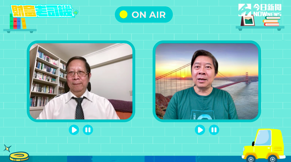 ▲因應疫情爆發面臨失業危機，《財富老司機》三面向剖析如何因應。（圖／NOWnews）