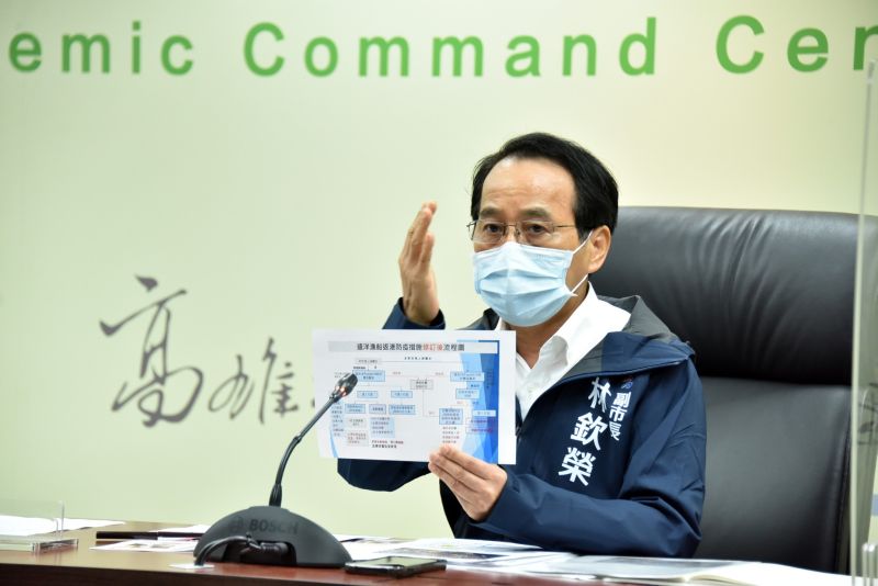▲高雄市副市長林欽榮表示,前鎮漁港遠洋漁船返港相關防疫流程均已完備,請市民朋友放心。(圖/高雄市政府提供)