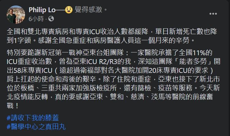 ▲羅一鈞臉書全文。(圖/翻攝羅一鈞臉書)