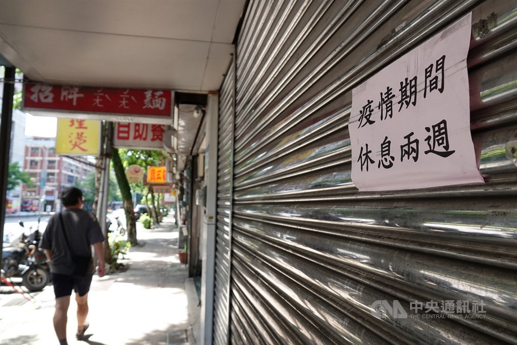 ▲立法院臨時會本週預計針對紓困特別預算案進行協商，由於國民黨團未同意放棄協商冷凍期，全案能否在18日三讀通過仍有變數。圖為受疫情影響暫時歇業的餐廳。（中央社檔案照片）