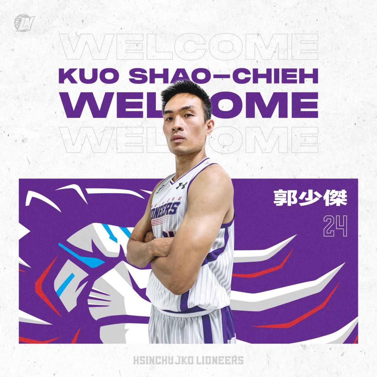 ▲盼成為穩定即戰力 郭少傑披24號新戰袍加盟新竹街口攻城獅。（圖／攻城獅提供）