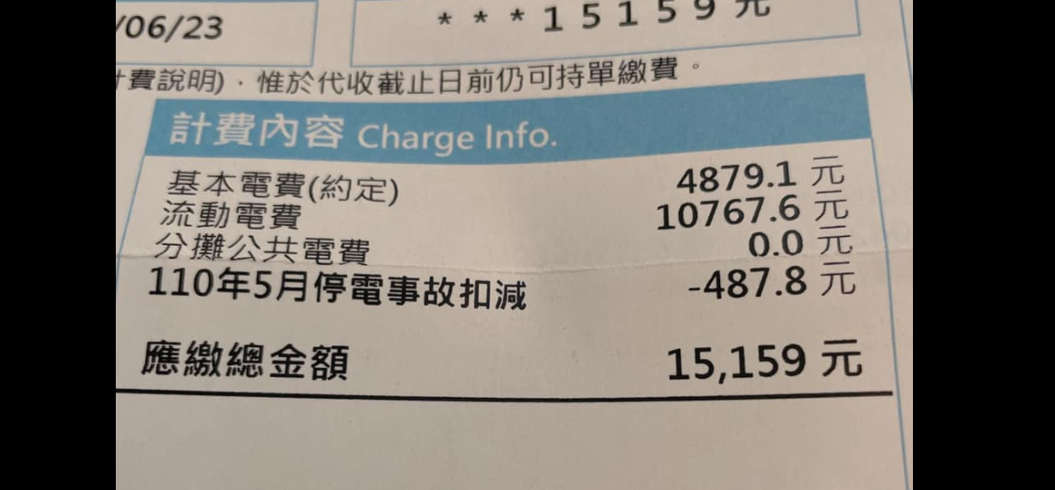 ▲有開店的網友貼出電費單，5月電費單來了之後，不但是開業4年以來最高金額，折扣額度更是只有487元。（圖／翻攝《爆怨2公社》）