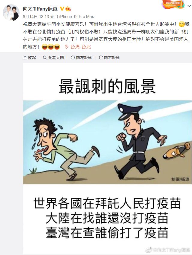 想逃回祖國 她 不敢在台偷打疫苗 焦點 Hinet生活誌 想逃回祖國 她 不敢在台偷打疫苗 焦點 Hinet生活誌