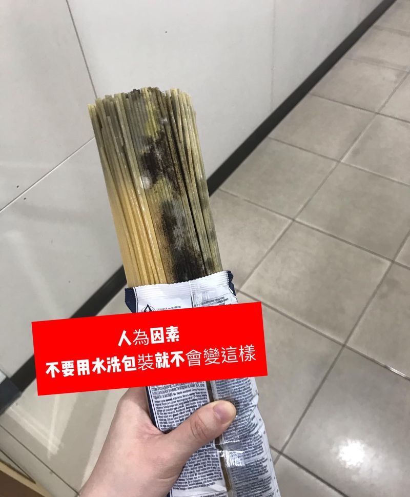 ▲女網友將義大利麵拿回家後連同包裝用水清洗,事隔許久再拿出發現麵體已發黑。(圖/翻攝我愛全聯-好物老實説臉書)