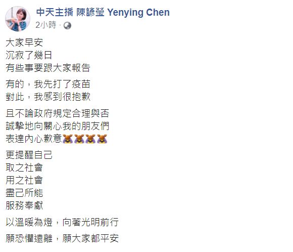 ▲陳諺瑩全文。(圖/陳諺瑩臉書)