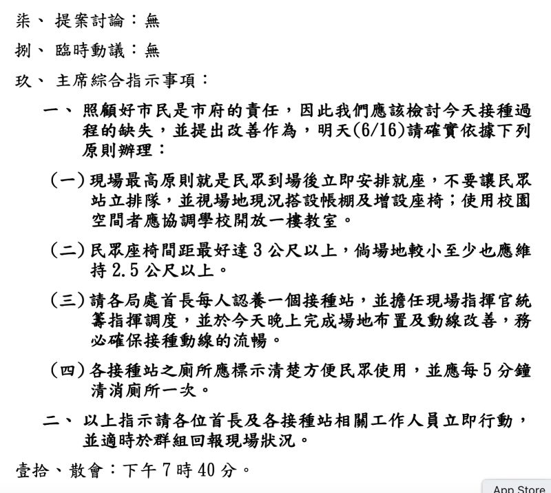 ▲高雄市長陳其邁昨晚兩度開會檢討接種疫苗事宜，具體指示調整方向。（圖／高市府提供）