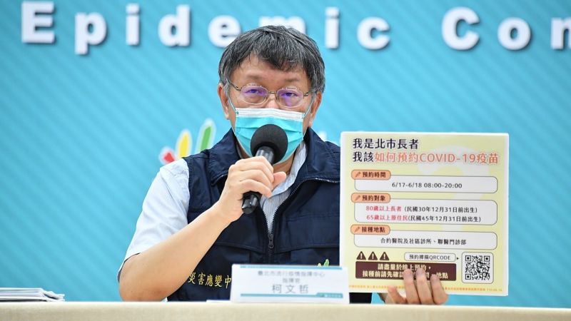 ▲台北市長柯文哲16日下午在防疫記者會上也宣布，17日起將會開放80歲以上長者以及65歲以上的原住民預約施打疫苗。（圖／台北市政府提供）
